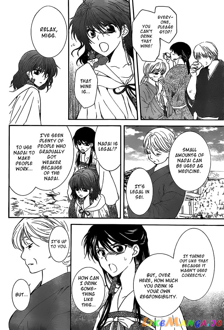 Akatsuki No Yona Chapter 112 image 17